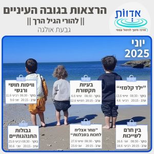 מנוי שלוש הרצאות - מתוך סדרת הרצאות ייחודיות להורי הגיל הרך